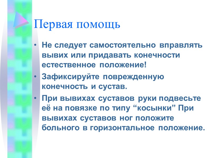 ПП при ожоге 3-4 степени  Удалите остатки сгоревшей одежды.  Не отрывайте плотно