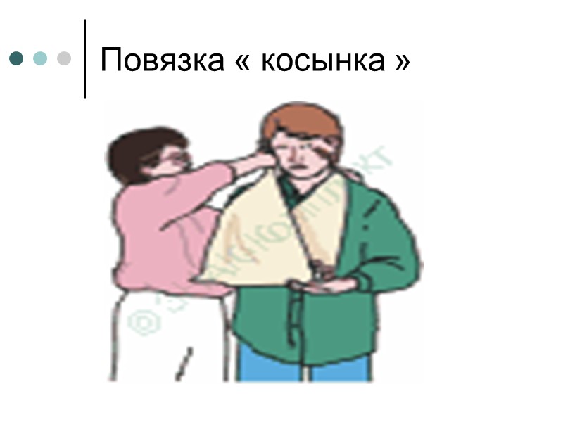 Ожог 3  степени   Симптомы: кожа похожа на красновато-серую корочку не кровоточит