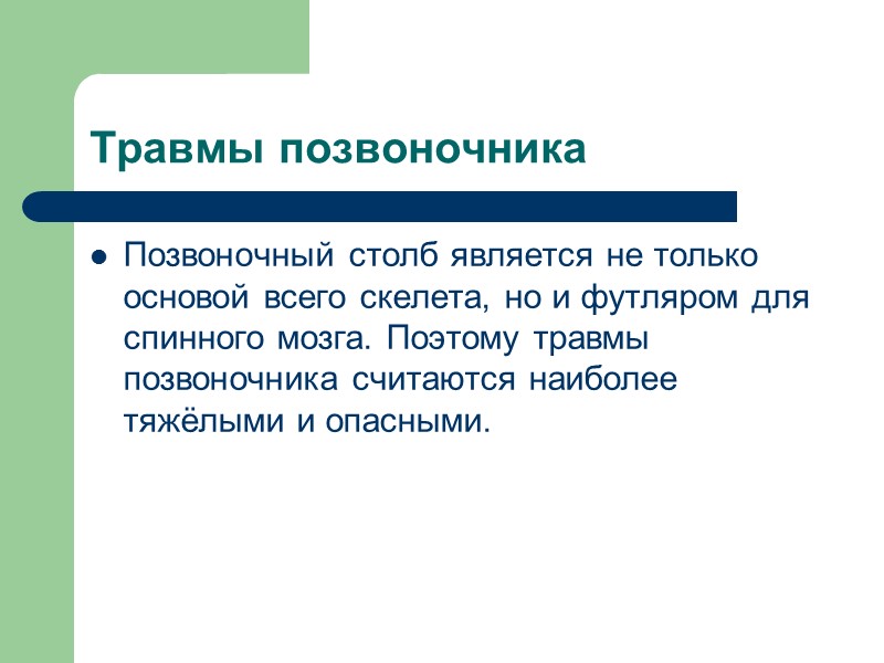 Утопление: Утопление в пресной воде:  Обычная причина – просто асфиксия.  Утопление в