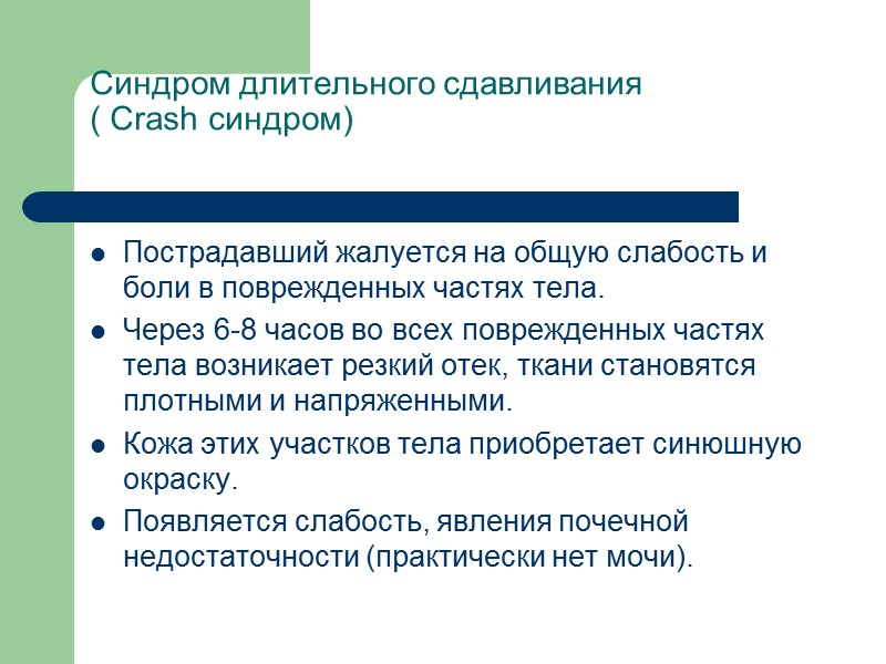 Инородные тела дыхательных путей.  Инородные тела дыхательных путей. - Попадание инородных тел в