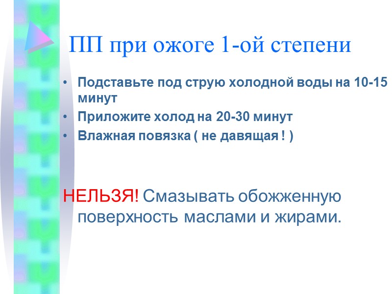 Анафилактический шок- тяжелая аллергическая реакция Развивается при:  Введении некоторых лекарств  У чувствительных