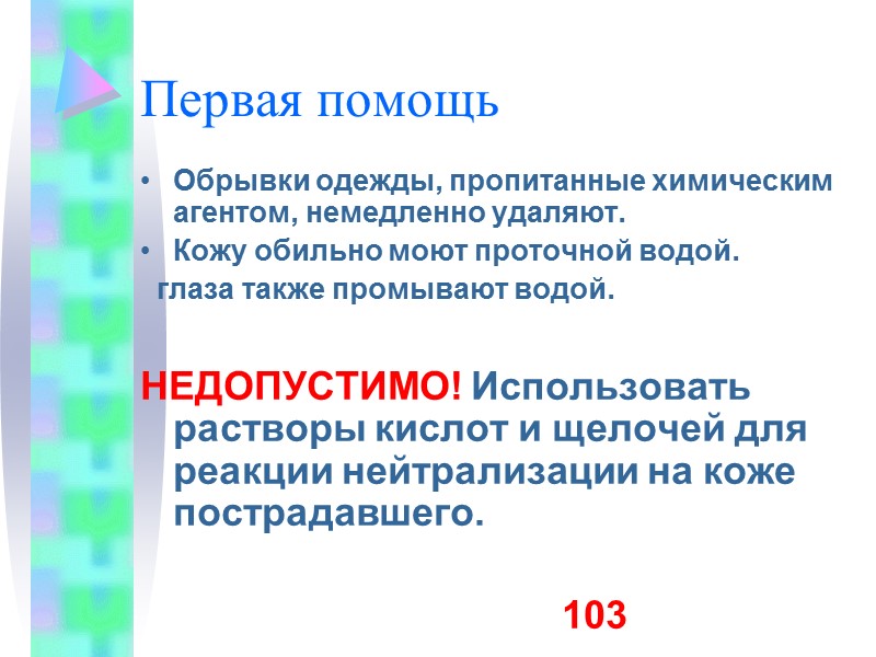 Внутреннее кровотечение  Признаки и симптомы: человек слабеет, боли может и не быть 