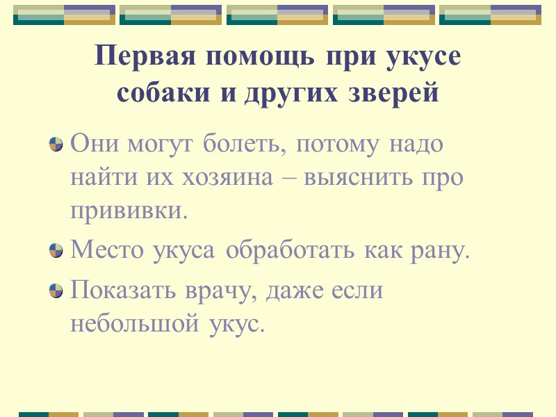 Вывих Боль в области сустава, его отек.  Смещение костей сустава, изменение нормальной формы