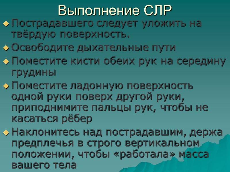 Перелом голени Фиксация перелома голени и стопы  гибкими шинами  Фиксация перелома 