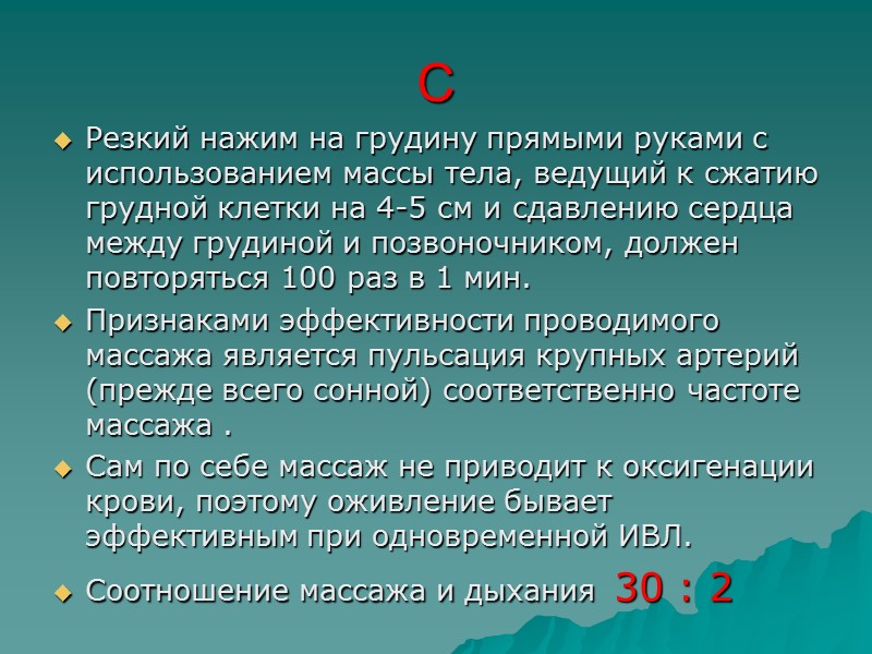 Признаки травмы Травма шеи: боль в области шеи напряжение и боль в шейных мышцах