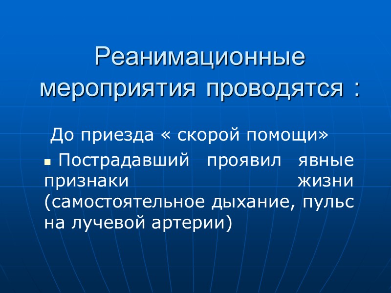 ІІ. Положите центр воротника под подбородок и заверните вокруг шеи (C)