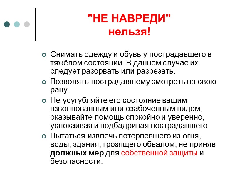 Правильное выведение челюсти  и запрокидывание головы