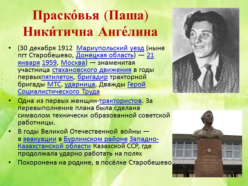 Пётр Фёдорович Кривоно́с (29 июня  1910, Феодосия — 19 октября 1980, Киев) —