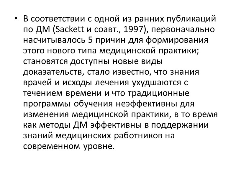 При беседе с ним и его женой вы узнали, что при согласовании курса терапии