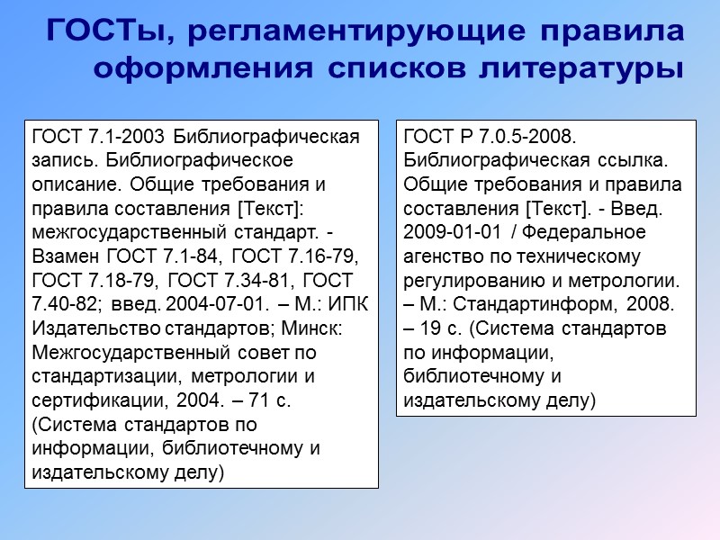 Маркеры «рамок»: «Цель данного раздела статьи - …» «Для этого сначала определим …, затем