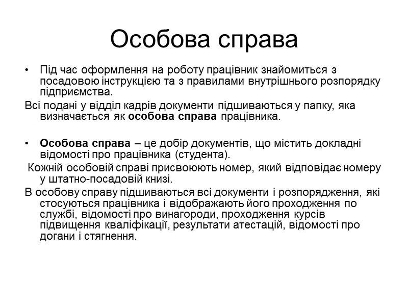 Трудовий контракт є особливою формою трудового договору, У контракті можуть передбачатися  обсяги пропонованої