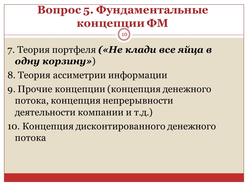 Структура курса   Новосибирск  2013  2