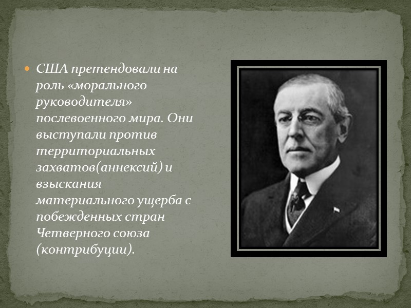 Германия возвращала Франции Эльзас и Лотарингию, Бельгии- три небольших пограничных округа, Дании- Северный Шлезвиг,