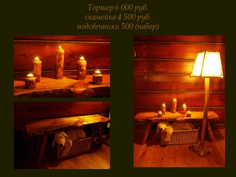 Настольная лампа 4 500 руб.