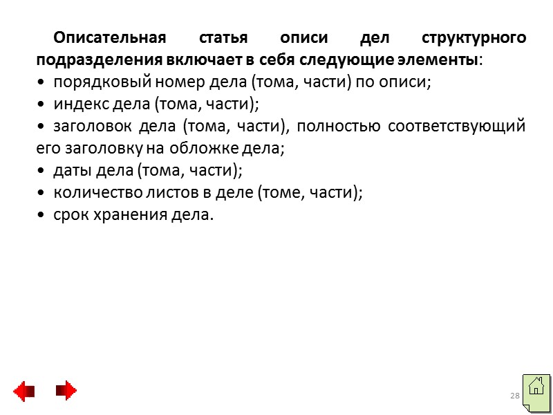 Заголовок дела должен состоять из элементов, располагаемых в следующей последовательности:  название вида дела