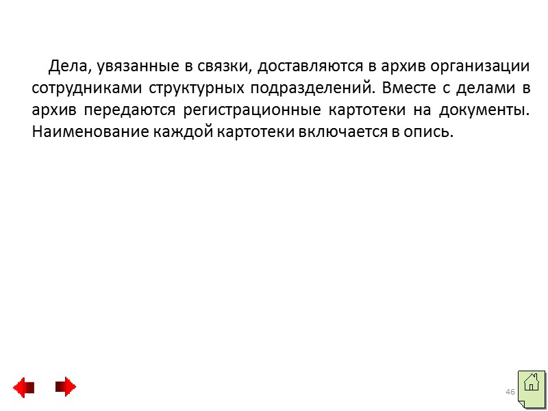 8 Экспертиза ценности документов Экспертиза ценности документа – это изучение документов на основании критериев
