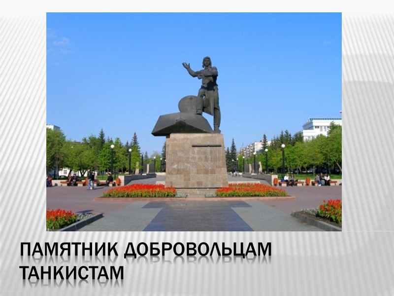 Памятник танкистам липецк рисунок