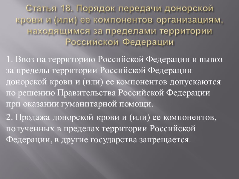 5) получение бесплатной медицинской помощи в соответствии с установленными стандартами ее оказания в случаях