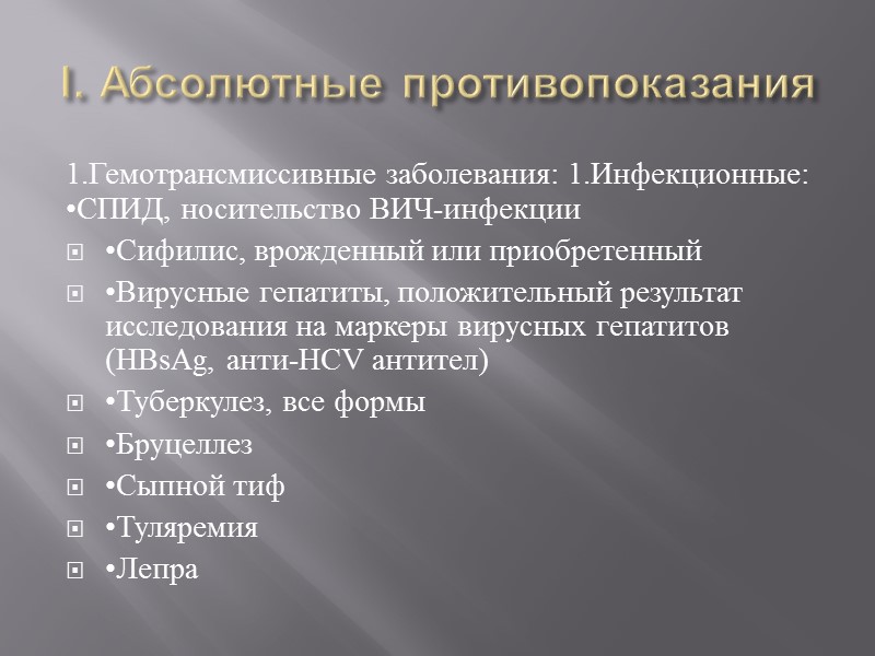 3. Донору, безвозмездно сдавшему кровь и (или) ее компоненты в течение года в объеме,