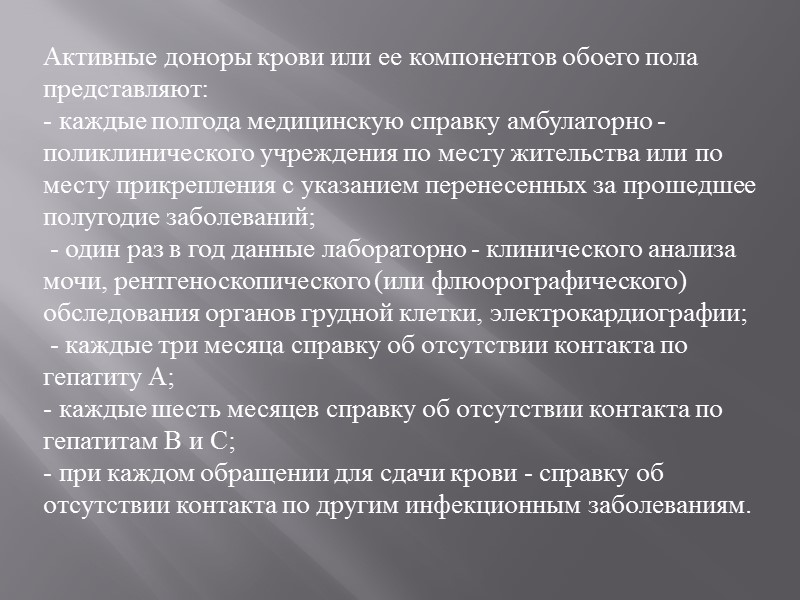 3.3. Плазму,  полученную методом ручного  или  автоматического плазмафереза  необходимо 