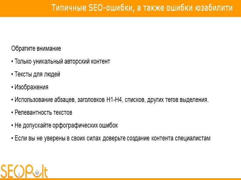 Как выбрать оптимальную посадочную страницу