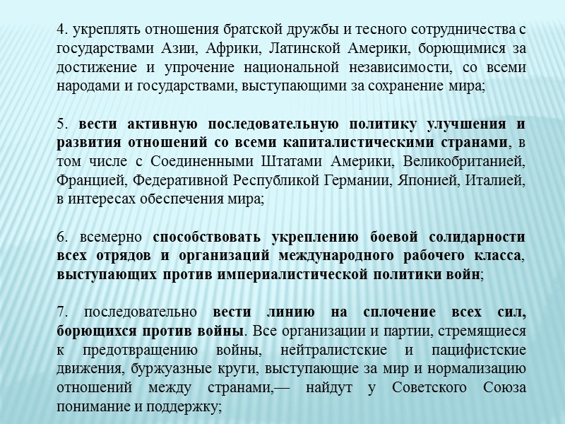 . В  новой  (третьей) Программе КПСС, принятой на XXII съезде (октябрь 1961