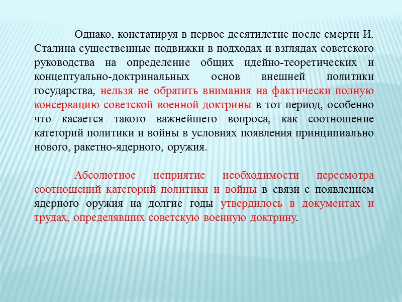 Мирное сосуществование служит основой мирного соревнования между социализмом и капитализмом в международном масштабе и