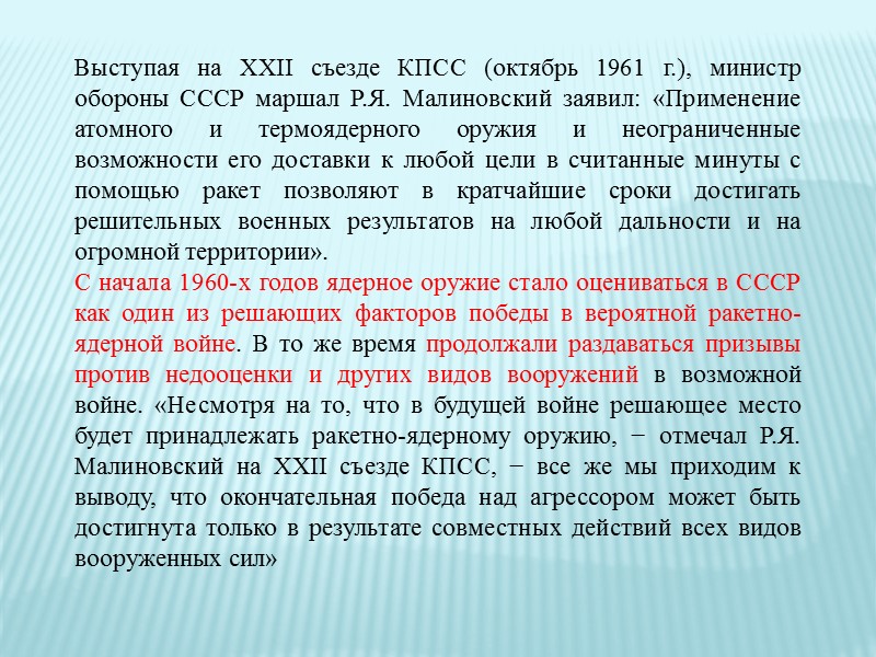 >8. проводить курс на развитие международного сотрудничества в области торговли, культурных связей, науки и