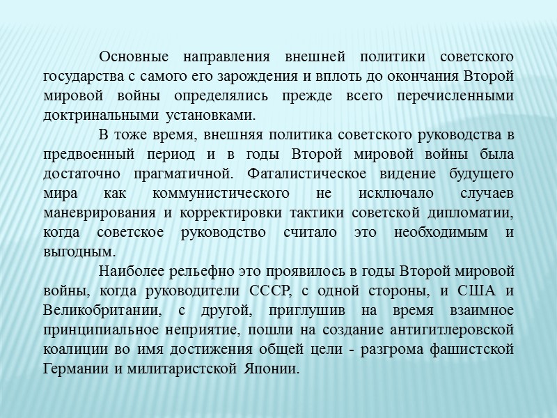 >Во второй половине 1970-х – начале 1980-х годов и в Москве, и в Вашингтоне