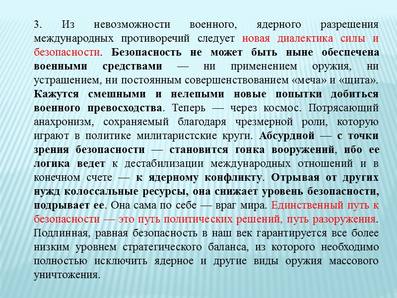 >Во второй половине 1980-х годов произошел крутой поворот во взглядах советского руководства на формирование