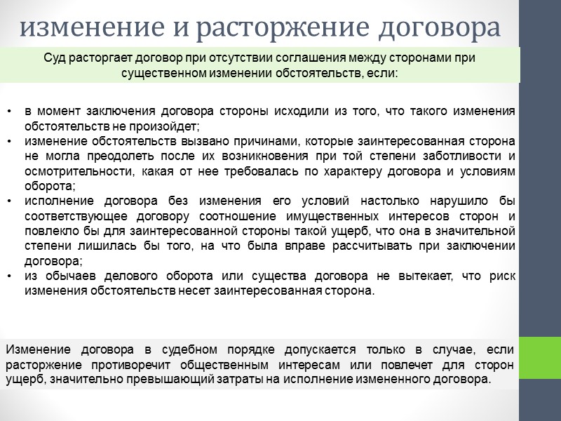 Акцепт считается отозванным, если извещение об этом поступило к лицу, направившему оферту, раньше или