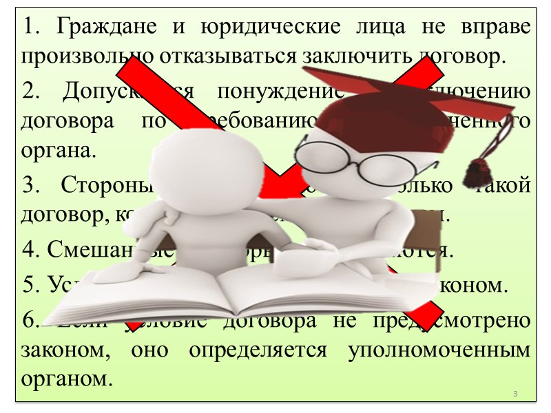 Непоименованные договоры Развитие инфраструктуры, инвестиционный. ППр ВАС от 30 октября 2007 г. № 8105/07;