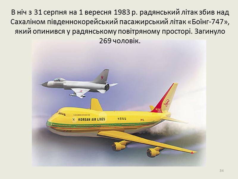 Пульт дистанційного  управління Луноходом  Лунохід-1» (Апарат 8ЕЛ № 203) – перший у