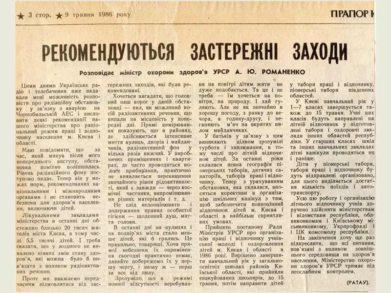Перебудова в суспільному житті Березень 1985 року – Генсеком ЦК КПРС став М.С. Горбачов,