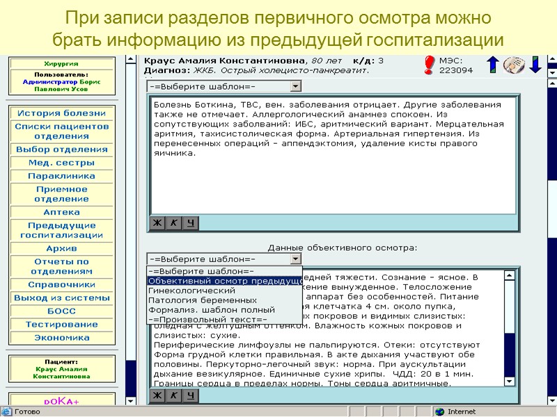 05.05.2017 19 Надо выбрать палату для пациента 05.05.2017 19 Надо выбрать палату для пациента