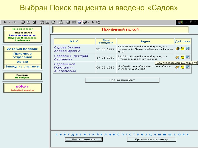 05.05.2017 5 Повышение эффективности лечения стандартизация процессов лечения и диагностики уменьшение количества врачебных ошибок