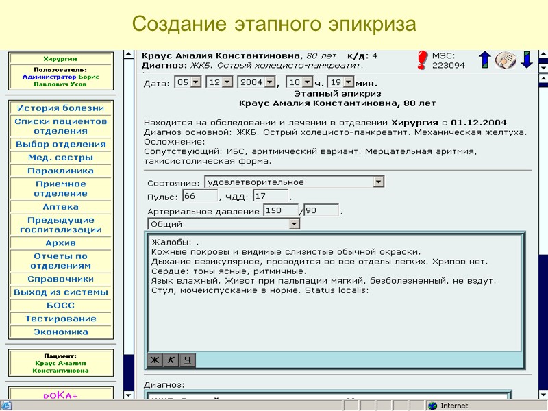 05.05.2017 50 А вот так лист почасовых назначений создается на следующий день