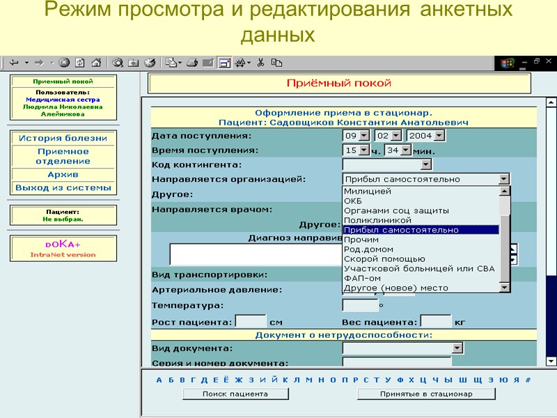 05.05.2017 6 Повышение безопасности пациентов контроль назначения препаратов (максимальные дозы, совместимость препаратов, аллергические реакции, 05.05.2017 6 Повышение безопасности пациентов контроль назначения препаратов (максимальные дозы, совместимость препаратов, аллергические реакции,