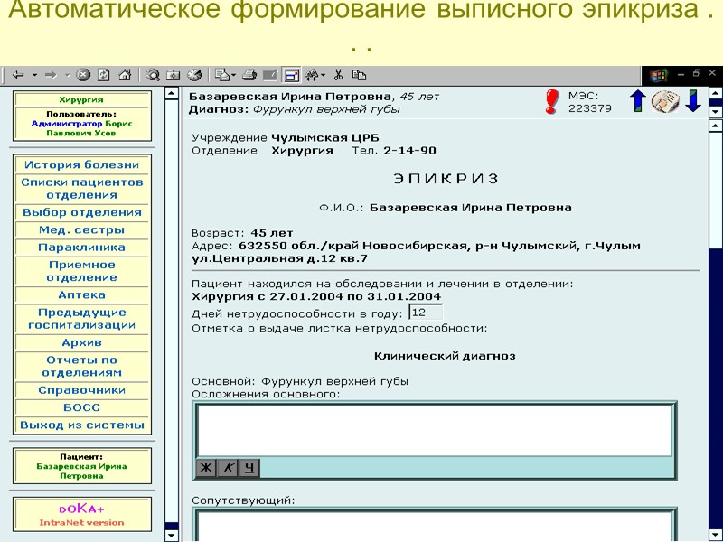 05.05.2017 51 Назначение врачом почасовых наблюдений 05.05.2017 51 Назначение врачом почасовых наблюдений