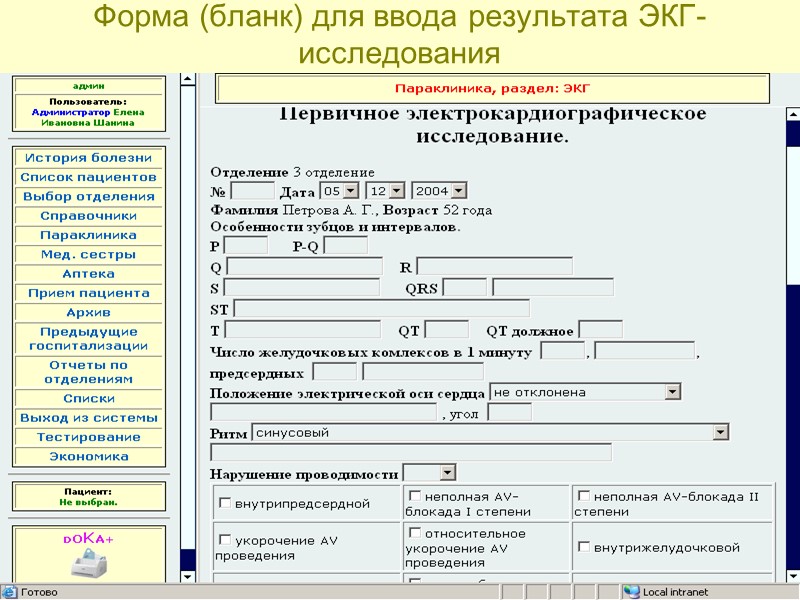 05.05.2017 74 Сводка направлений со списками показателей 05.05.2017 74 Сводка направлений со списками показателей