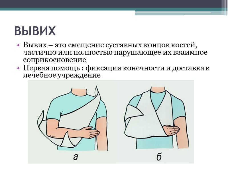 РАНЫ Раной называется механическое повреждение покровов тела, нередко сопровождающиеся нарушением целости мышц, нервов, крупных