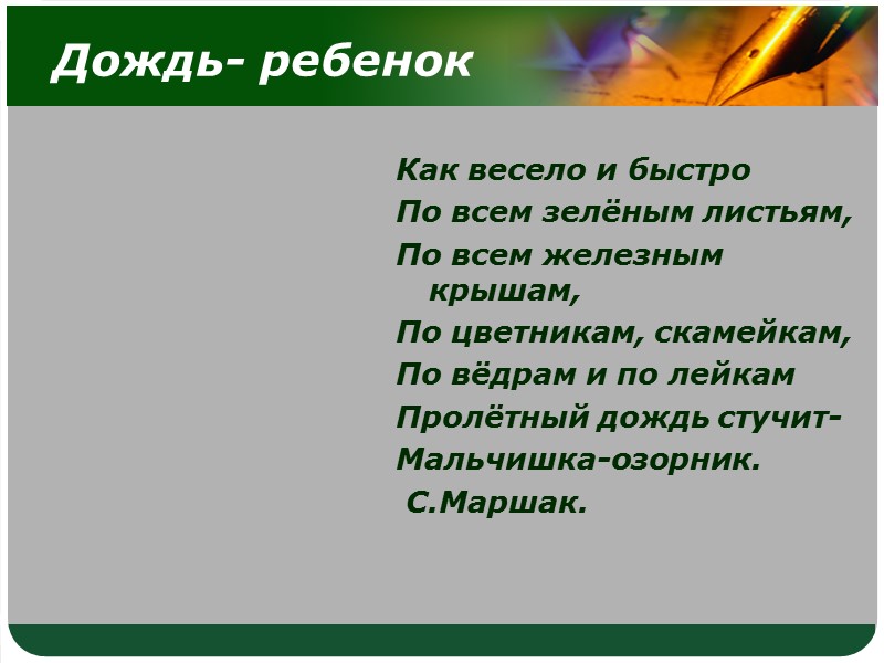 Теория литературы   Сравнение –    изображение одного явления с помощью