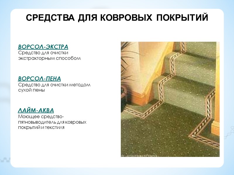 Универсальные средства для уборки Актив, Актив-Люкс  Нейтральное пенное средство  Спец-Актив Щелочное пенное