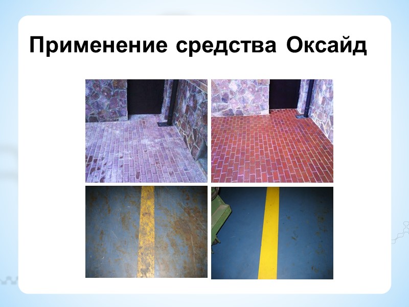 Серия Лайм – экологичные пятновыводители Лайм,   Лайм-Экстра универсальные пятновыводители и антивандальные средства