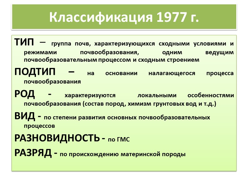 5. Иллювиально-аккумулятивные ЭПП – группа процессов аккумуляции веществ в средней или нижней части профиля,