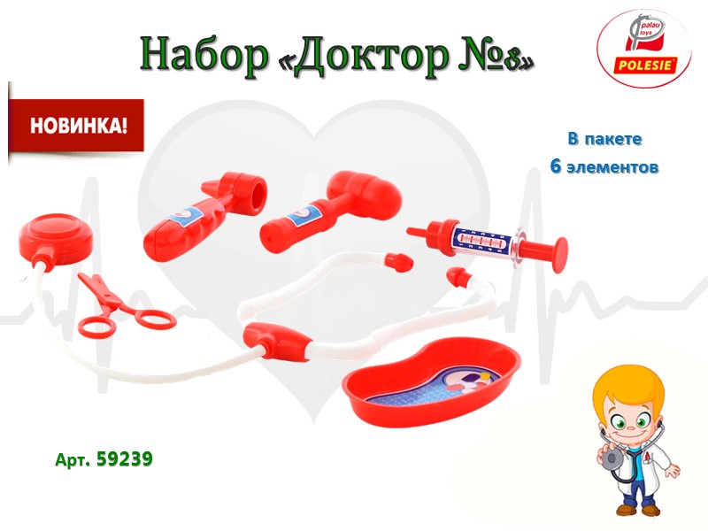 Спасибо за внимание! polesie@mail.ru office@pppolesie.com www.polesie-toys.com 8 10 375 1642 77010