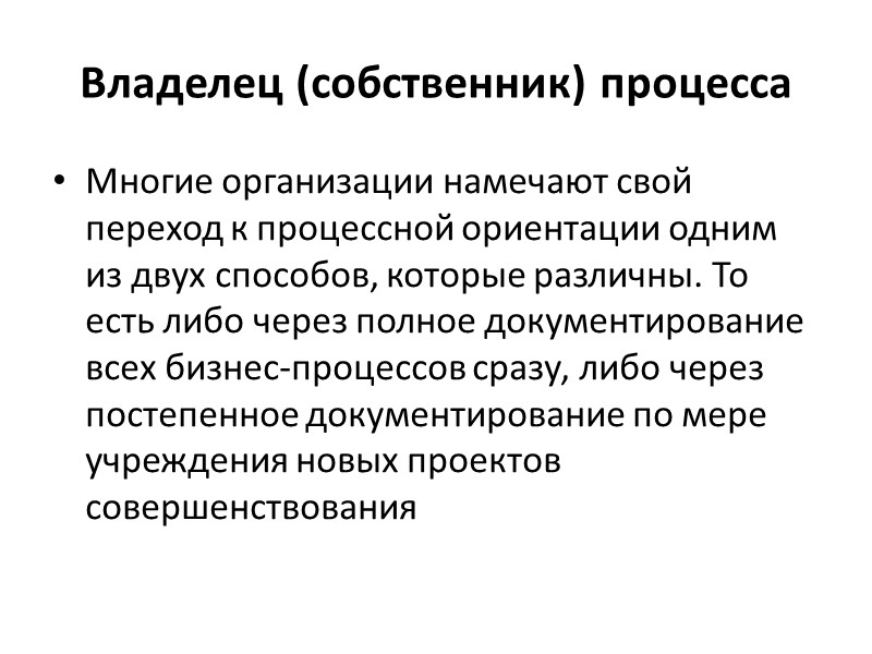 На межфункциональной блок-схеме тоже можно указывать дополнительную информацию. Эта информация располагается либо вдоль вертикальной