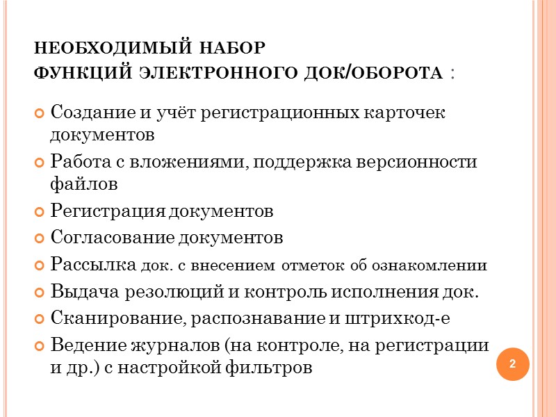 Сумма и валюта договора В карточке договора фиксируется  Сумма договора,  Валюта договора.