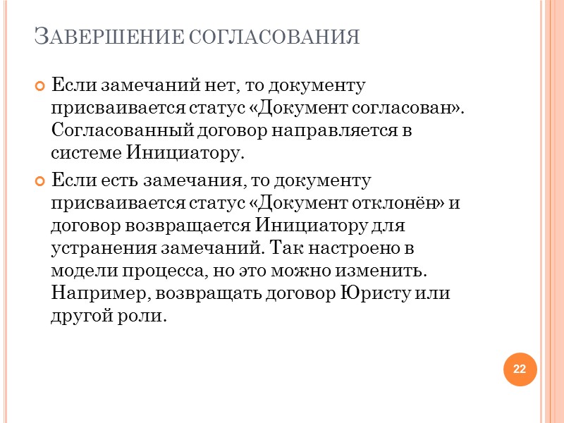 Этапы автоматизированного процесса 15
