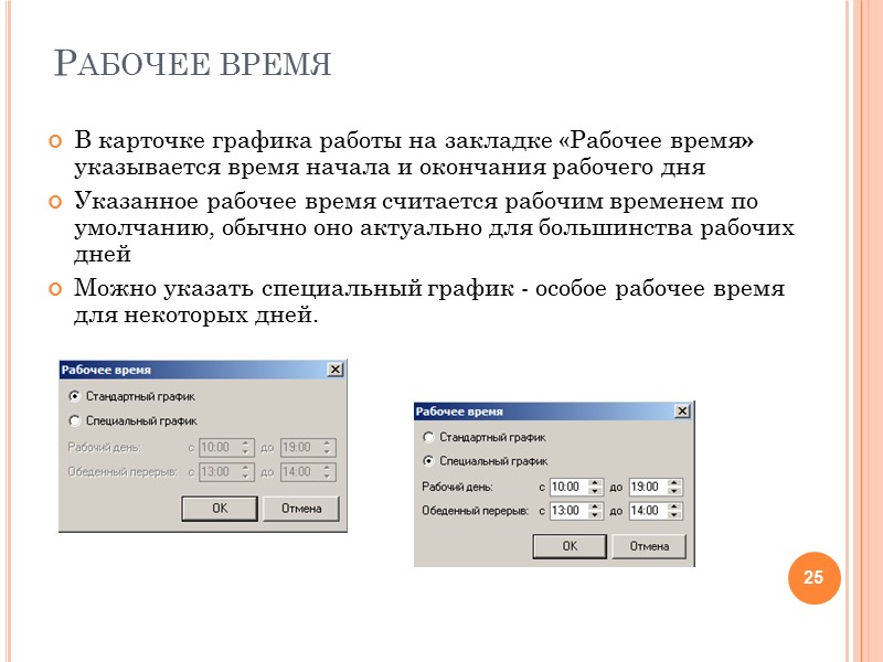 Смешанное согласование Имеется возможность последовательно-параллельного согласования:  то есть несколько исполнителей выполняют согласование параллельно,